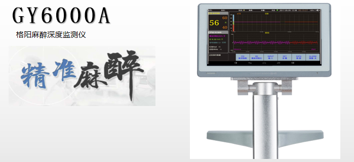 麻醉深度监测技术研究进展